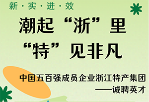 招聘广告