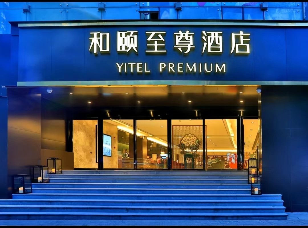 酒店门头