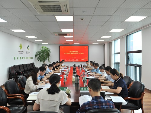 特产集团召开2024年三季度经...