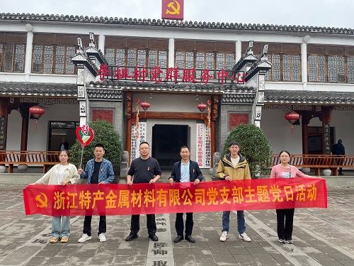 循迹溯源学思想  凝心铸魂促践...