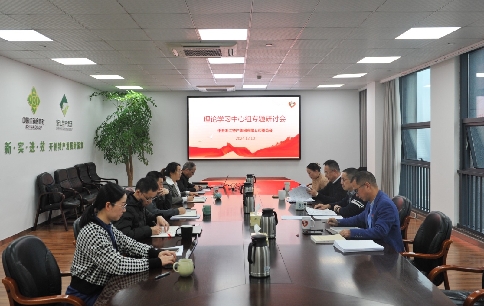 特产集团党委就贯彻落实习近平总...