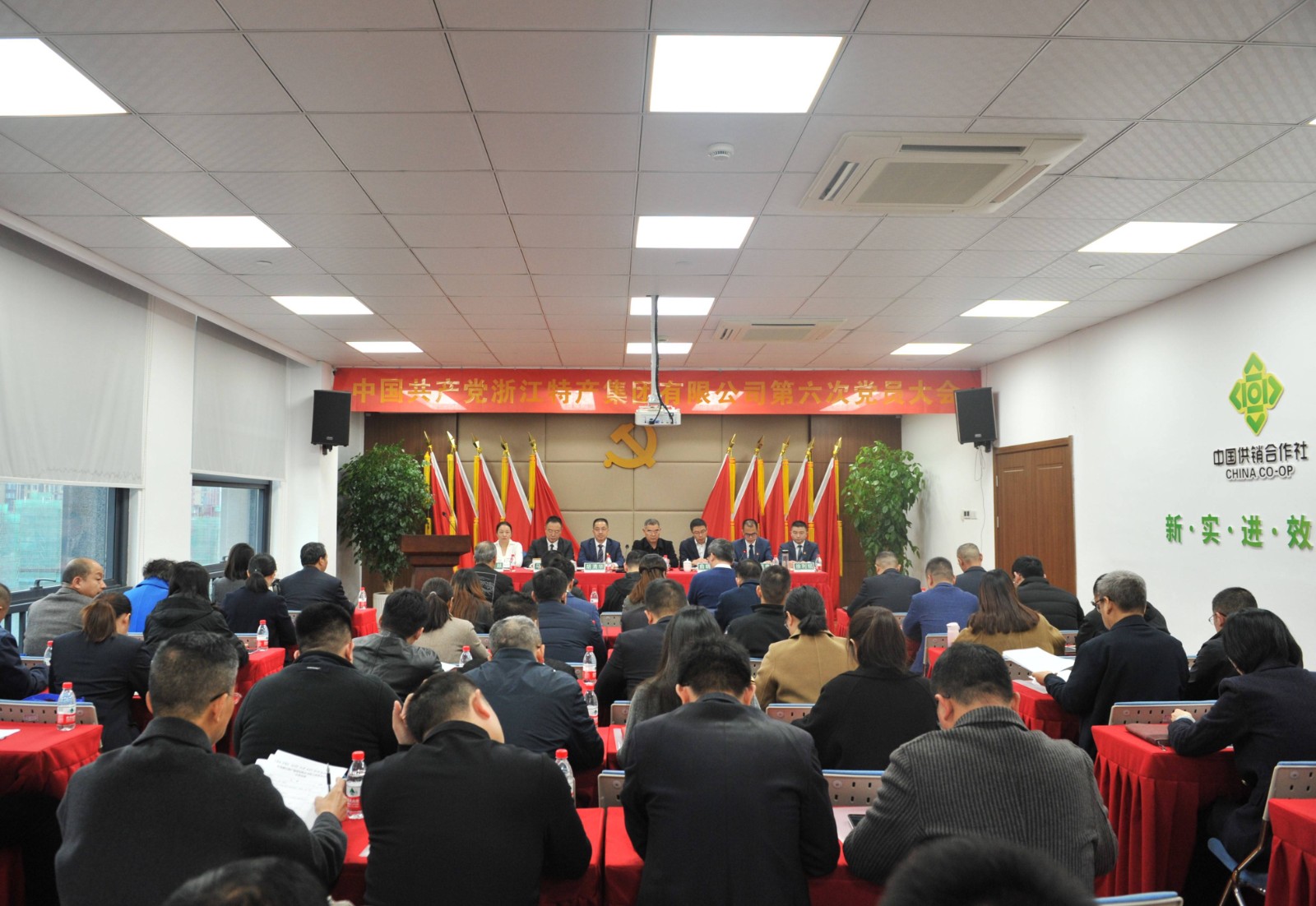 高举旗帜跟党走  新实进效谋发...