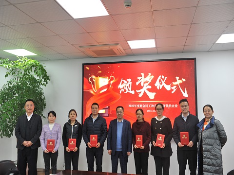 特产集团召开2024年度财务经...