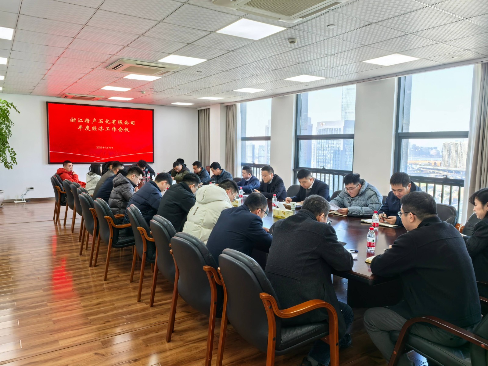 石化公司召开2024年度经济工...