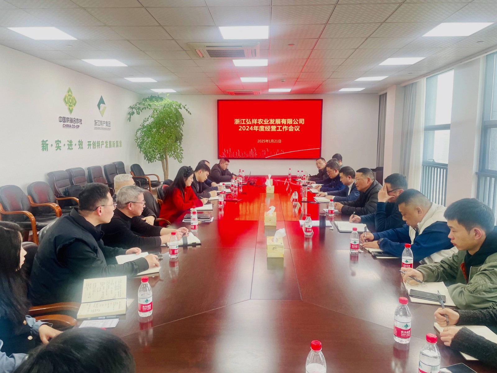 弘祥公司召开2024年度经济工...