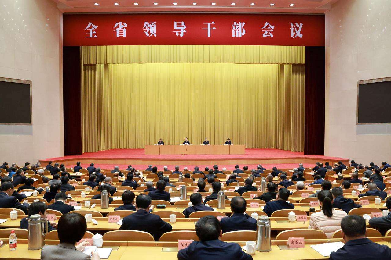 省委召开全省领导干部会议传达贯...