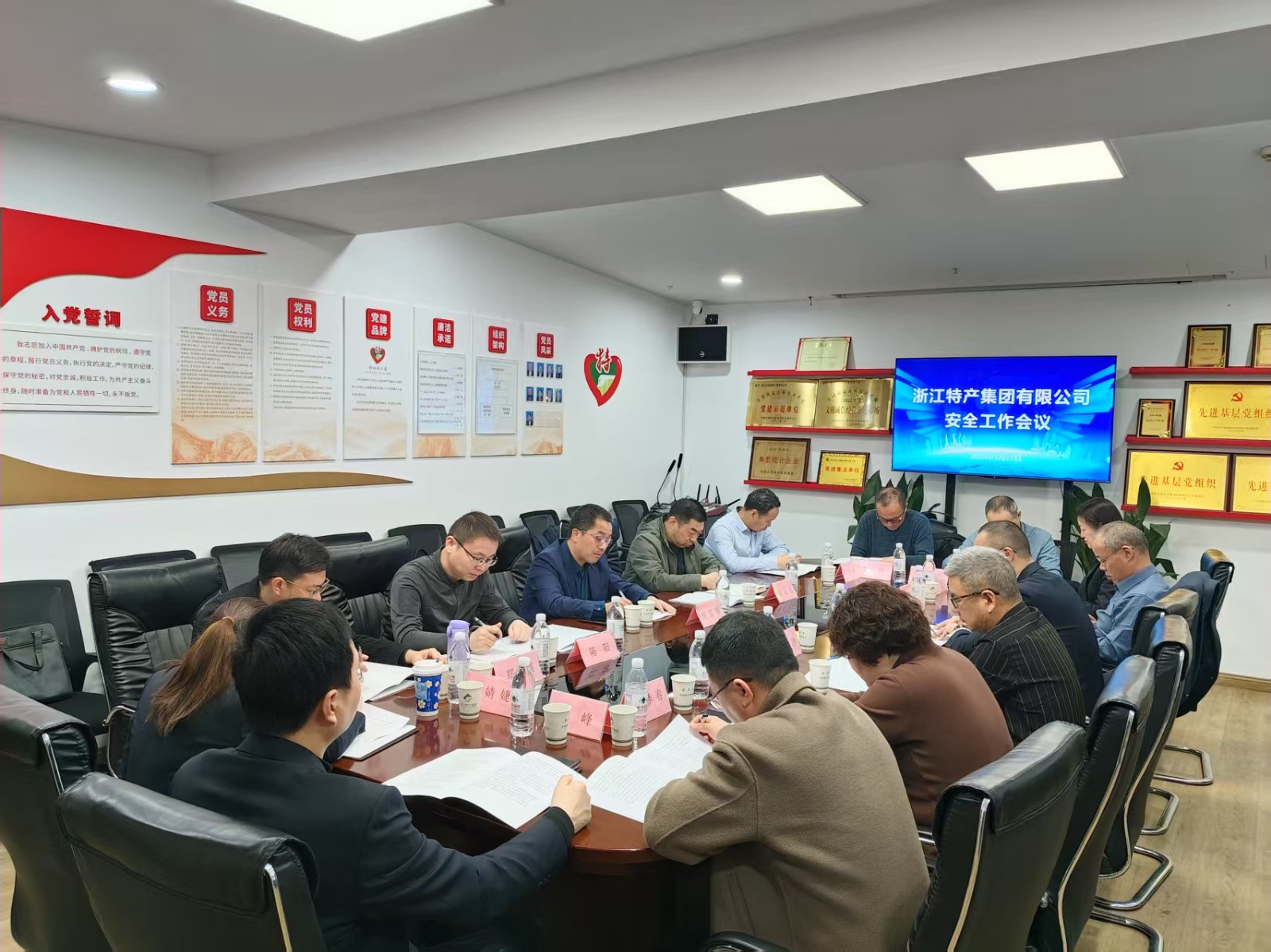 特产集团召开一季度安全工作会议...
