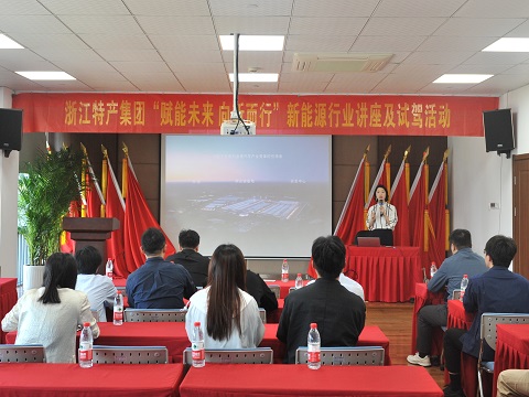 赋能未来 向新而行 ——特产集...