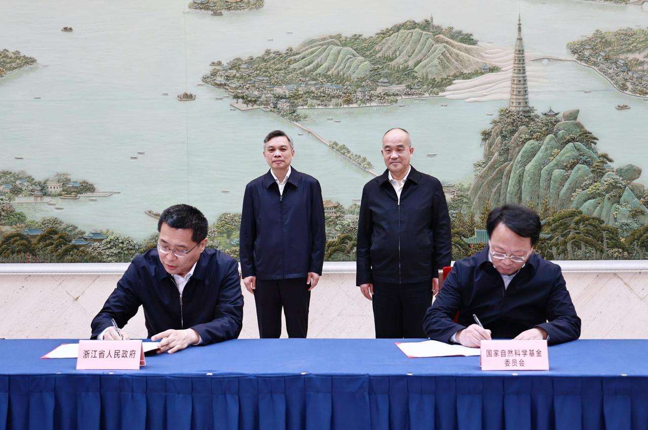 省政府加入国家自然科学基金区域...