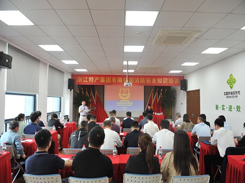 消防安全，生命至上 ——特产集...