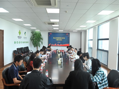 特产集团召开商品采购暨预付管理...