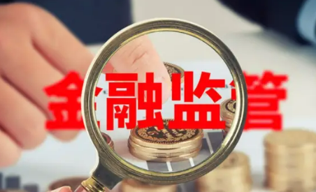 金融监管总局将推出8项增量政策...
