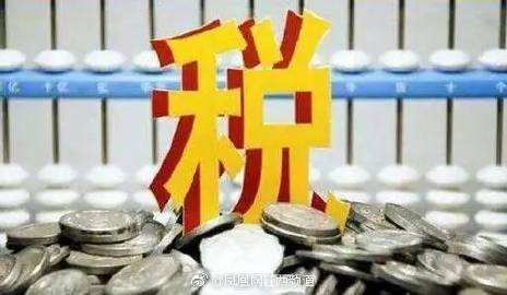 税收增速转正折射经济持续恢复