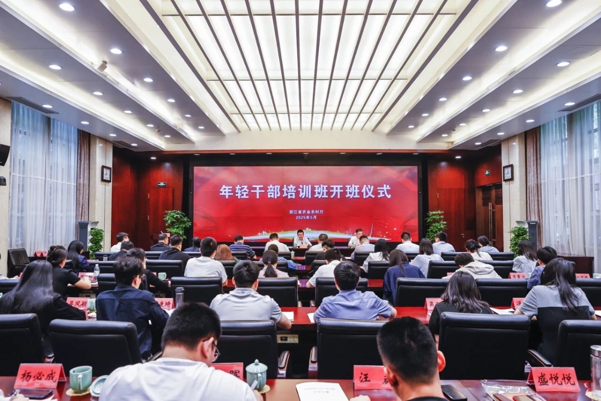 省农业农村厅年轻干部培训班开班