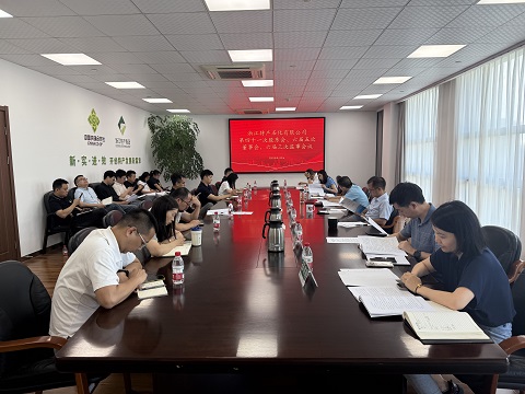 石化公司召开第四十一次 股东会...