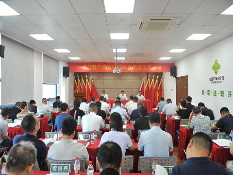特产集团召开2025年中经济工...