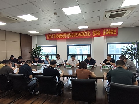 新天地公司召开第二十七次股东会...