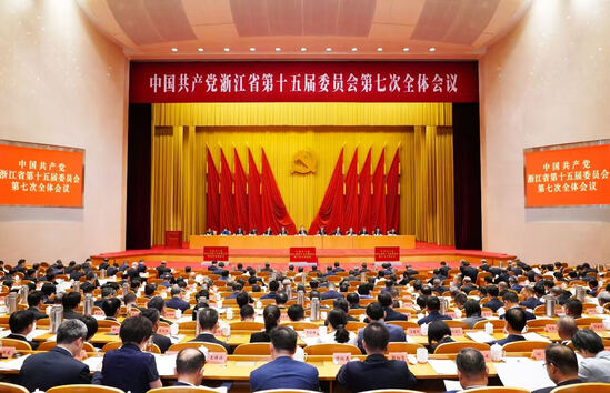 浙江省委十五届七次全体会议在杭...