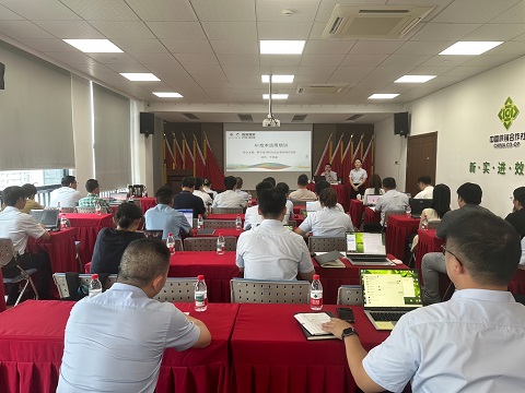 特产集团召开AI技术运营专题培...